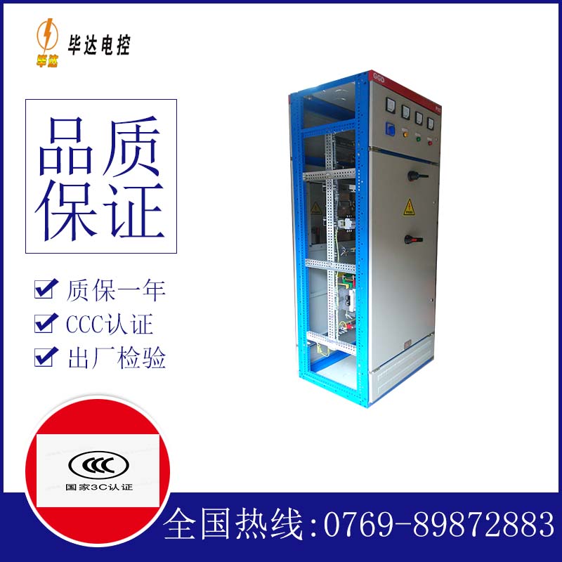 国营新中农场GGD固定式开关柜